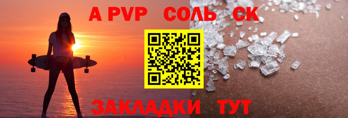Шали  А ПВП кристаллы  Alpha PVP  Вход с VPN 
