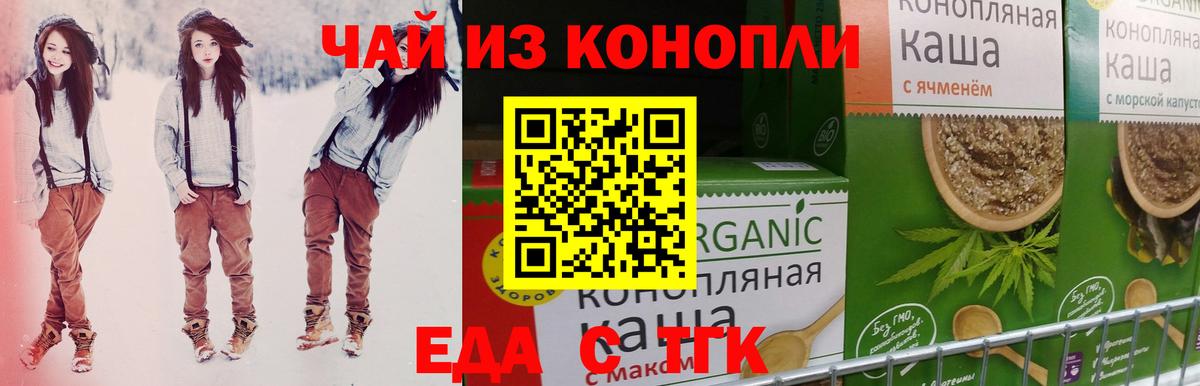 Шали  Canna-Cookies конопля  Вход с VPN 
