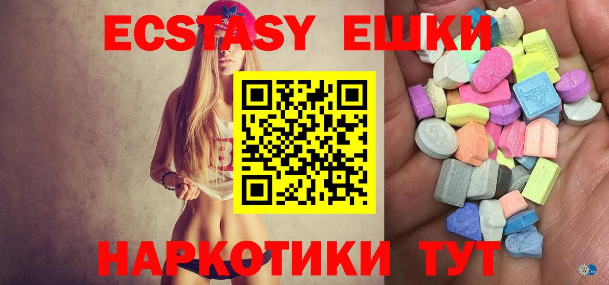 Ecstasy  Ecstasy ешки  Вход с VPN  Шали 