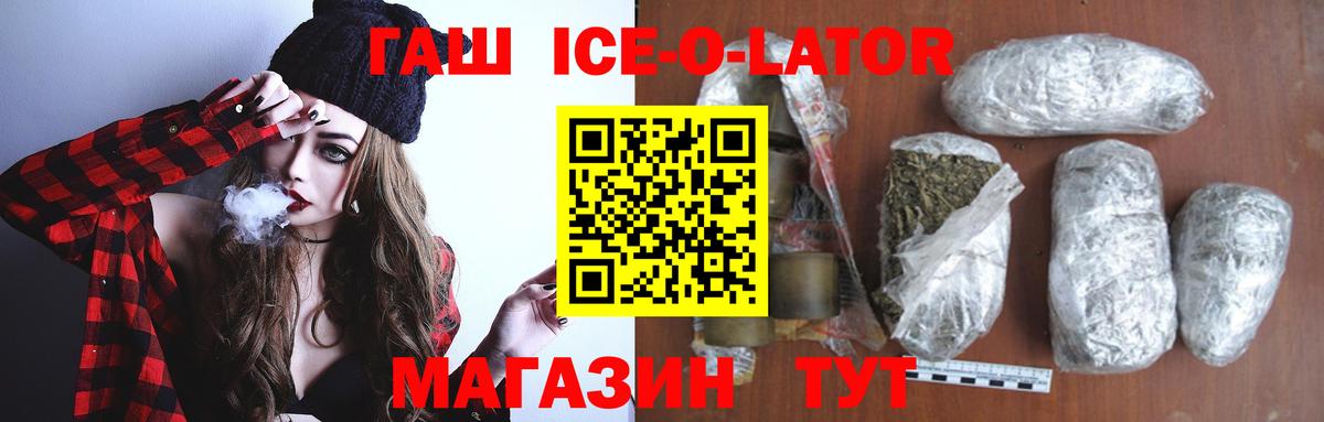 Шали  ГАШ 40% ТГК  Гашиш  Вход с VPN 