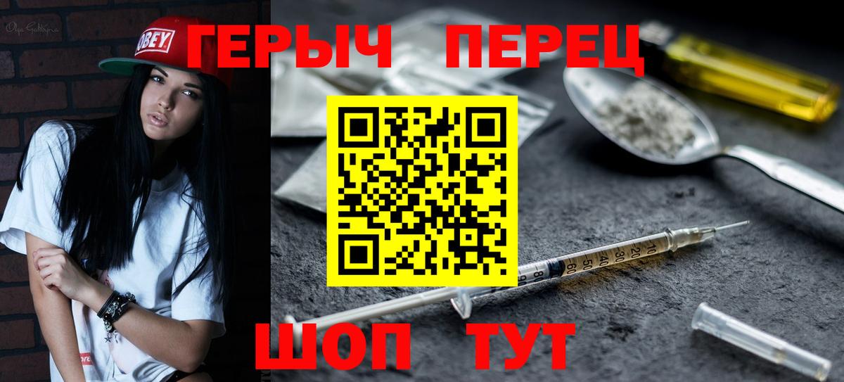 Героин  Героин афганец  Вход с VPN  Шали 