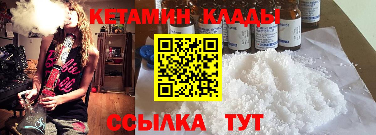 КЕТАМИН ketamine  КЕТАМИН VHQ  Шали  Вход с VPN 