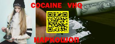 COCAINE Наро-Фоминск
