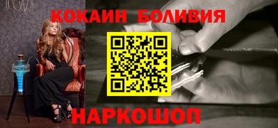 COCAINE Наро-Фоминск