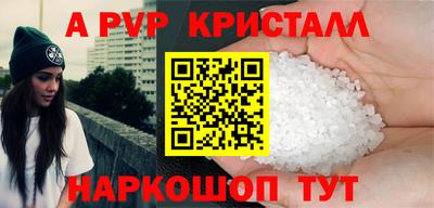 apvp Нальчик