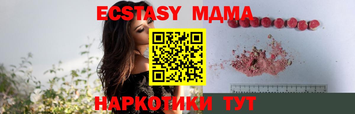 МДМА VHQ  Вход с VPN  МДМА  МДМА кристаллы  Шали 