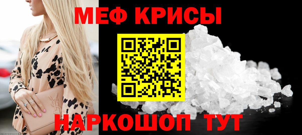 Мефедрон  МЯУ-МЯУ 4 MMC  Вход с VPN  МЯУ-МЯУ  Шали  Мефедрон VHQ 