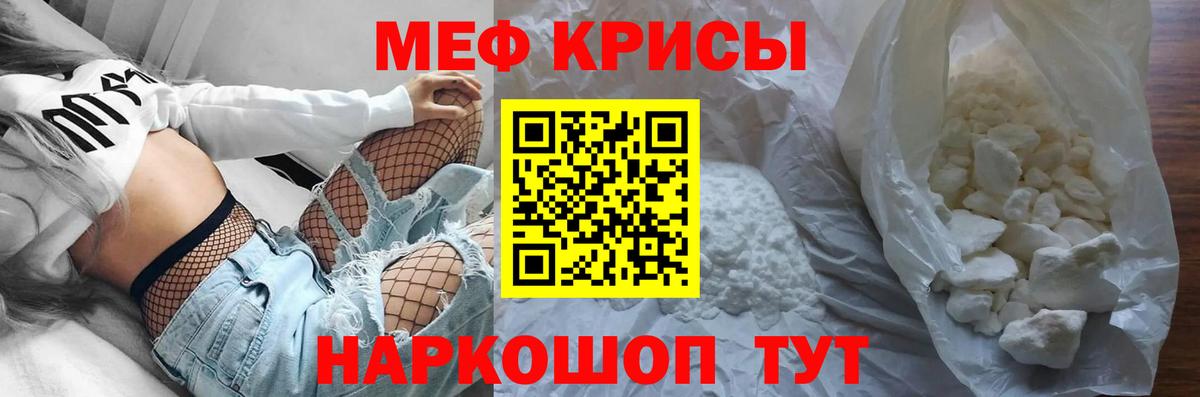 Меф мяу мяу кристаллы Шали