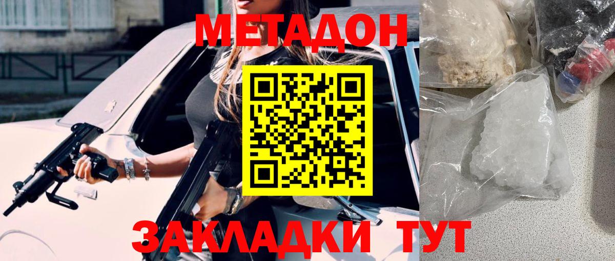 Шали  Метадон VHQ  Вход с VPN 