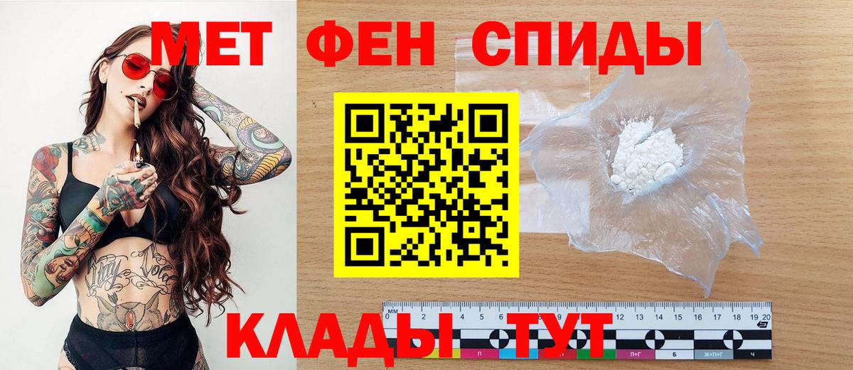 Первитин Methamphetamine Шали
