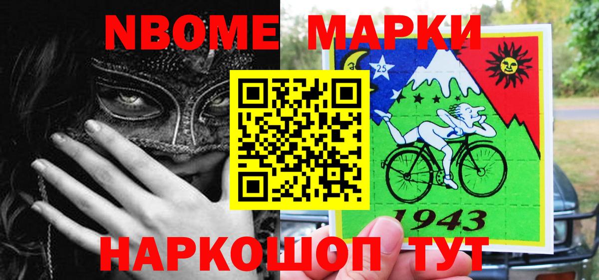 купить закладку  Наркотические марки 1,8мг  Вход с VPN  Наркотические марки 1,8мг  Шали 