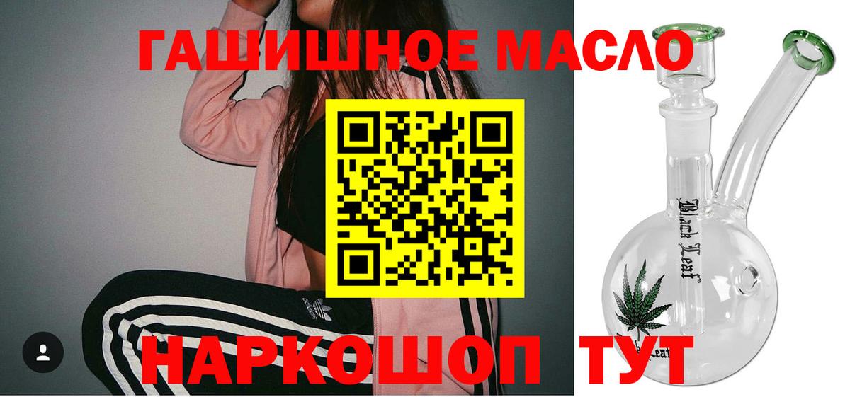 наркошоп  Дистиллят ТГК концентрат  Вход с VPN  Шали  Дистиллят ТГК концентрат 